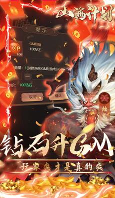 山海计划